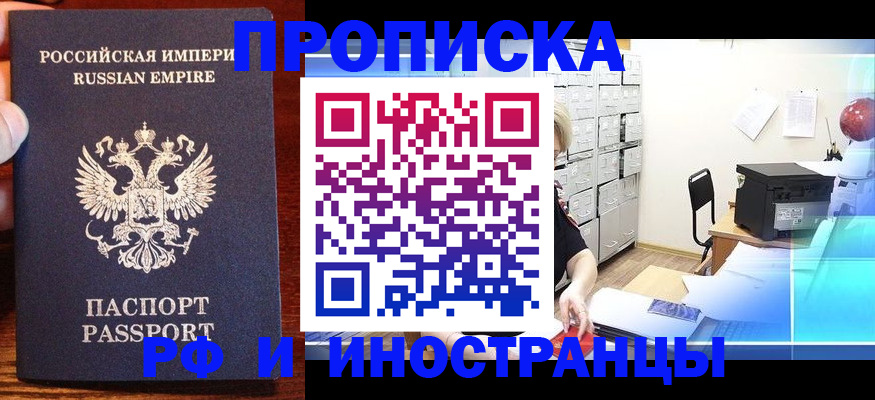 где прописаться в Яровом