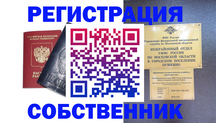 прописка ребенка в Яровом