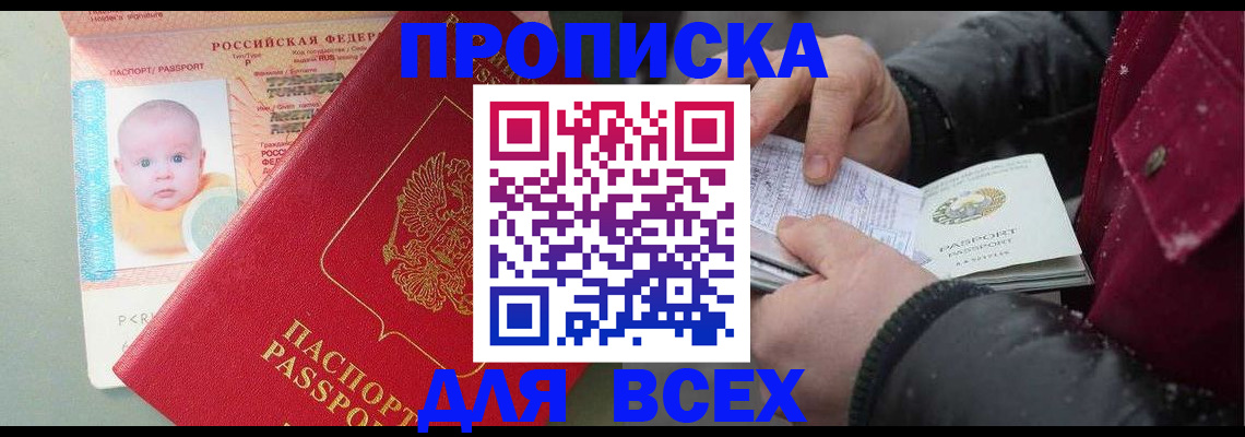 найти адрес прописки в Яровом