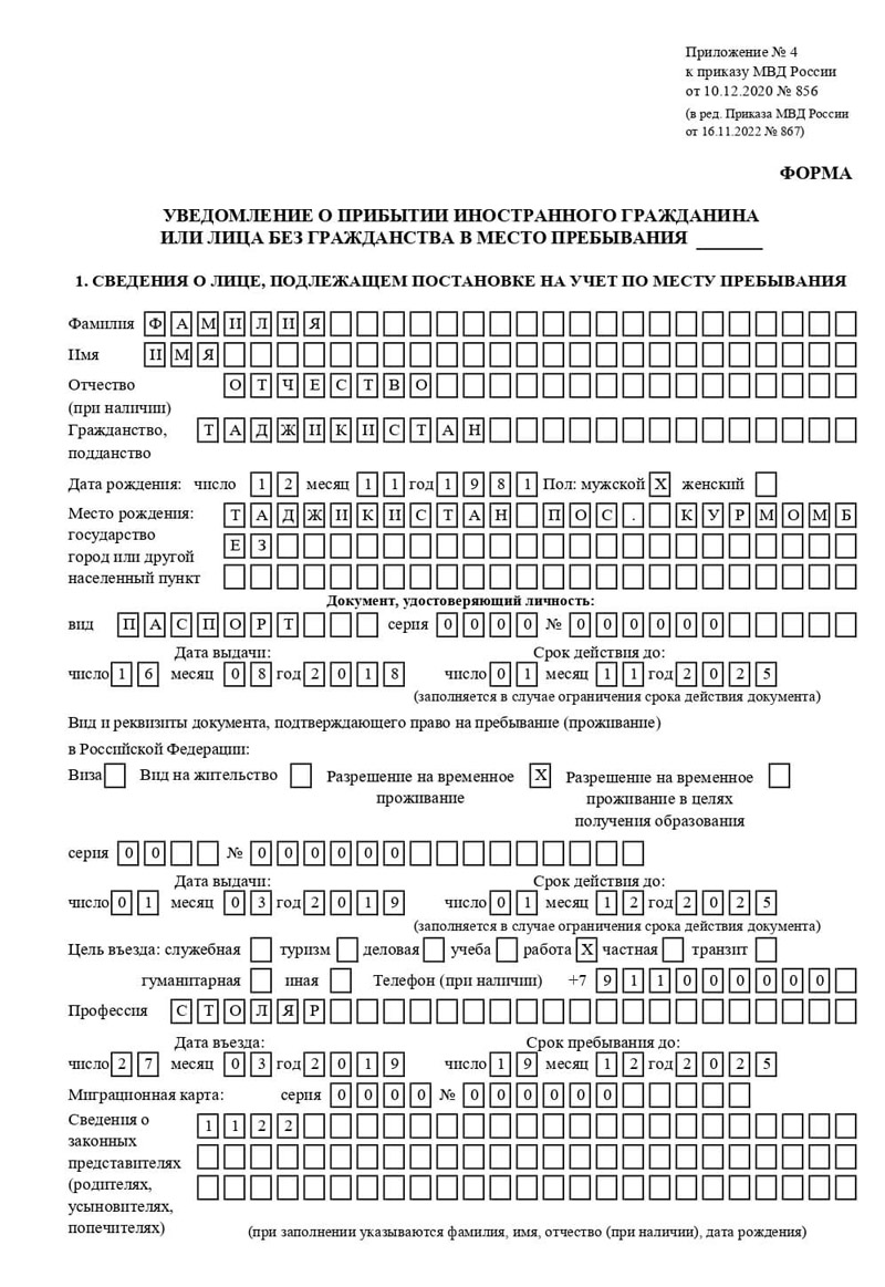временная регистрация в Яровом